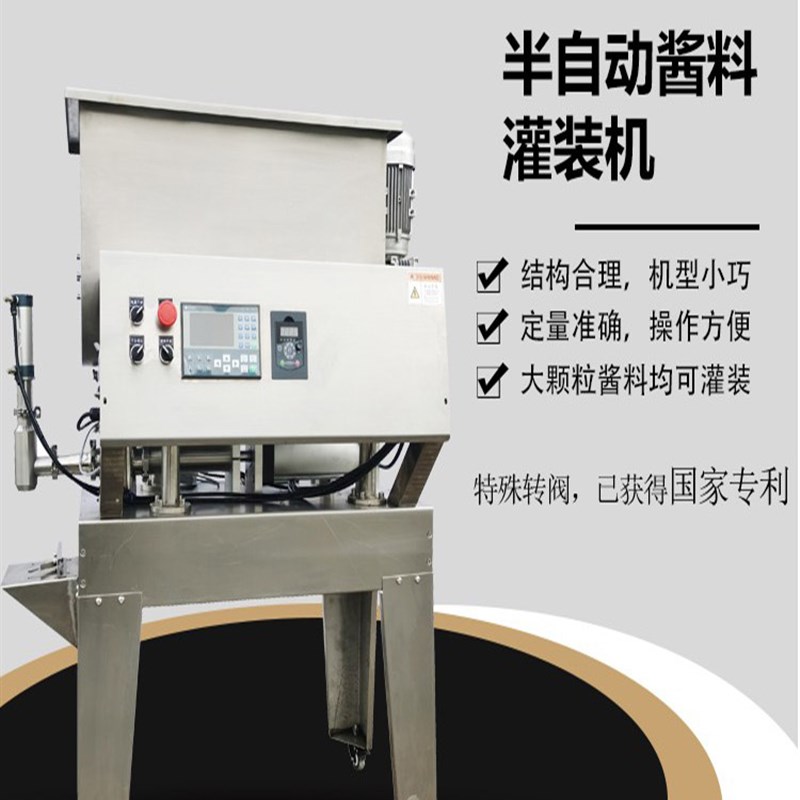 小型灌装机半自动伺服定量颗粒酱香菇牛肉酱辣白菜金针菇设备厂家