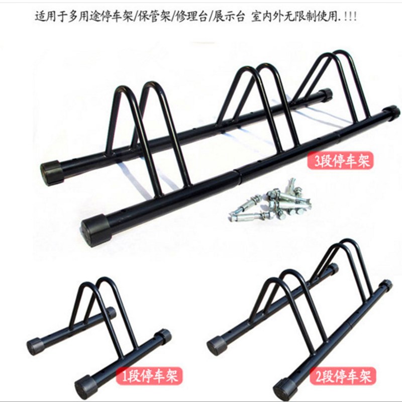 自行车停车架展示架三段地面停车架单车架配件