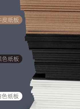 large Kraft Paper Black White  Thick Handmake Cardboard