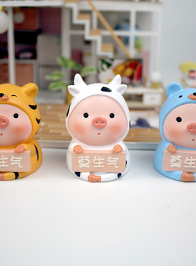 莫生气桌面摆件治愈小物办公室工位好运来装饰品不要生气七夕礼物