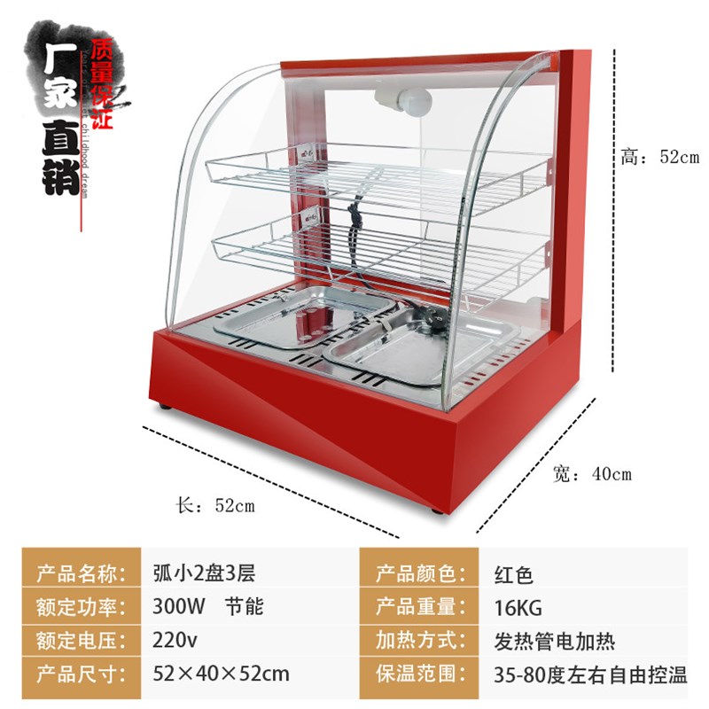 食品展示柜保温柜商用小型台式大型加热箱汉堡蛋挞恒温柜玻璃弧形