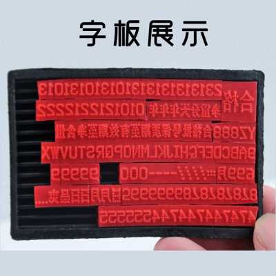 新品手动金属打码机A7生产日期保质期年月日打印数字标签喷码机器