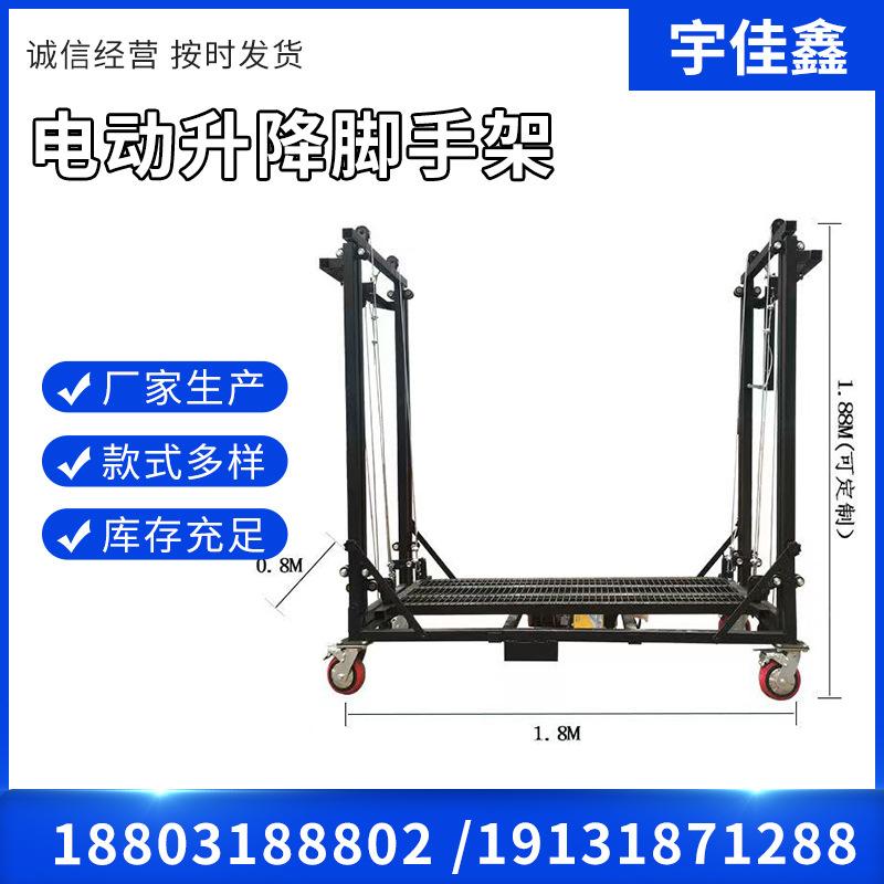 电动升降脚手架 移动可折叠升降台 起重设备装卸装修工地提升机