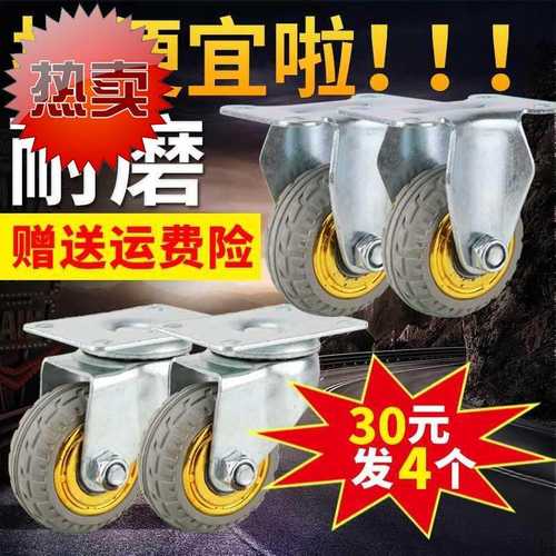 3寸万向轮轮子4寸5橡胶静音轮重型拖车f轮小手推车工业脚轮带刹车