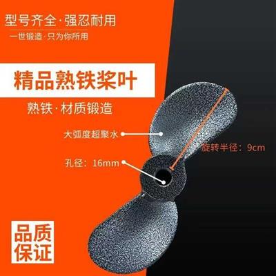 不锈钢汽柴油机船壁挂冷气船用推进器大马力螺旋桨叶舷外机配件