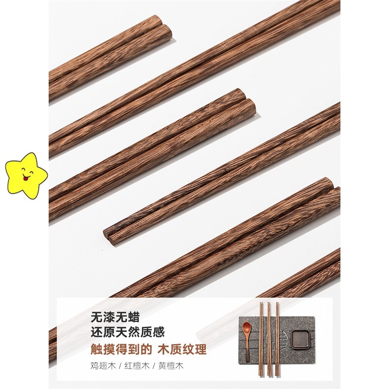 筷子家用实木高档餐具鸡翅木筷子无漆无蜡红檀木快子家庭十双装