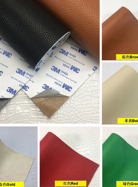 Self Adhesion Litchi Faux Synthetic Leather Patches Big Size