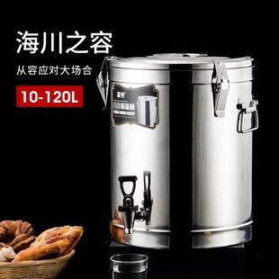 不锈钢保温桶大容量摆摊商用米饭粥冰粉桶10L出摊保温箱冰桶