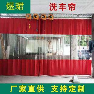 4S店洗车帘PVC防水隔断帘防尘防风透明推拉帘工作位保暖围挡拉帘