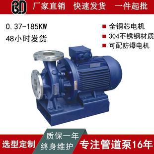 250型管道泵卧式 厂家直销ISWH型离心泵40 单级离心管道泵