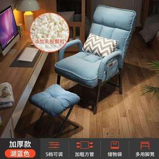 懒人椅电脑椅家用椅子靠背办公室卧室宿舍大学生书桌简约懒人沙发