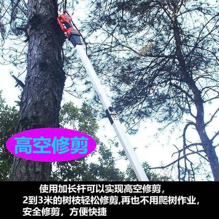 电动修枝剪伸缩延长杆高空高枝剪折叠杆果树剪刀加长杆1.9米