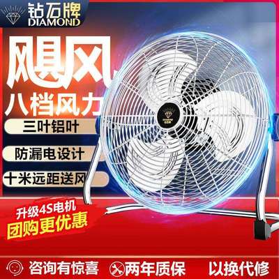 电风扇趴地扇工业风扇强力大功率落地扇家用商用台式爬地扇