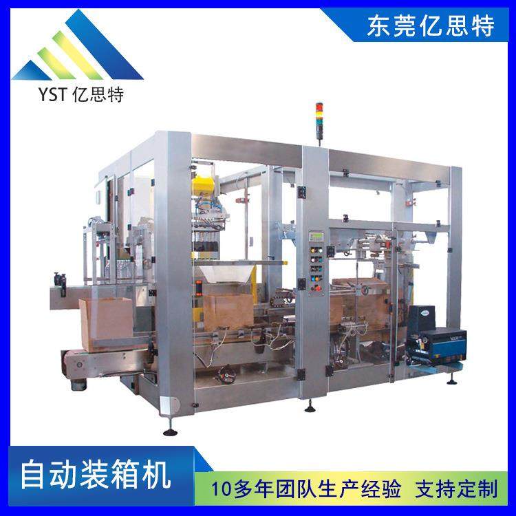 亿思特全自动装箱机 桁架自动生产线装箱机 封箱装箱一体机厂家,五金/工具,充填机,淘宝优惠券,粉丝福利购,淘宝优惠卷