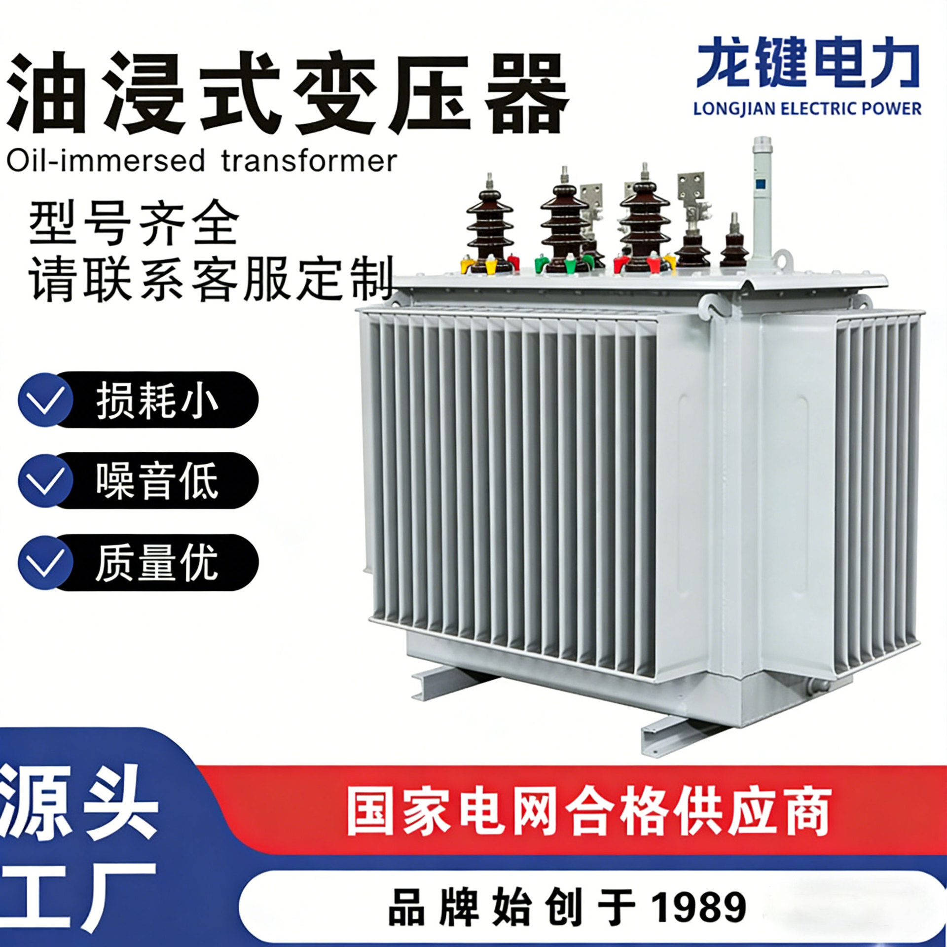 S22卷铁芯油浸式变压器 三相配电 空载损耗低 全铜线圈节能定制