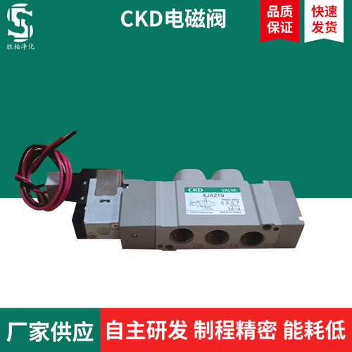 工业制氮机零件CKD电磁阀自动化压缩空气变频纯化氮气发生器