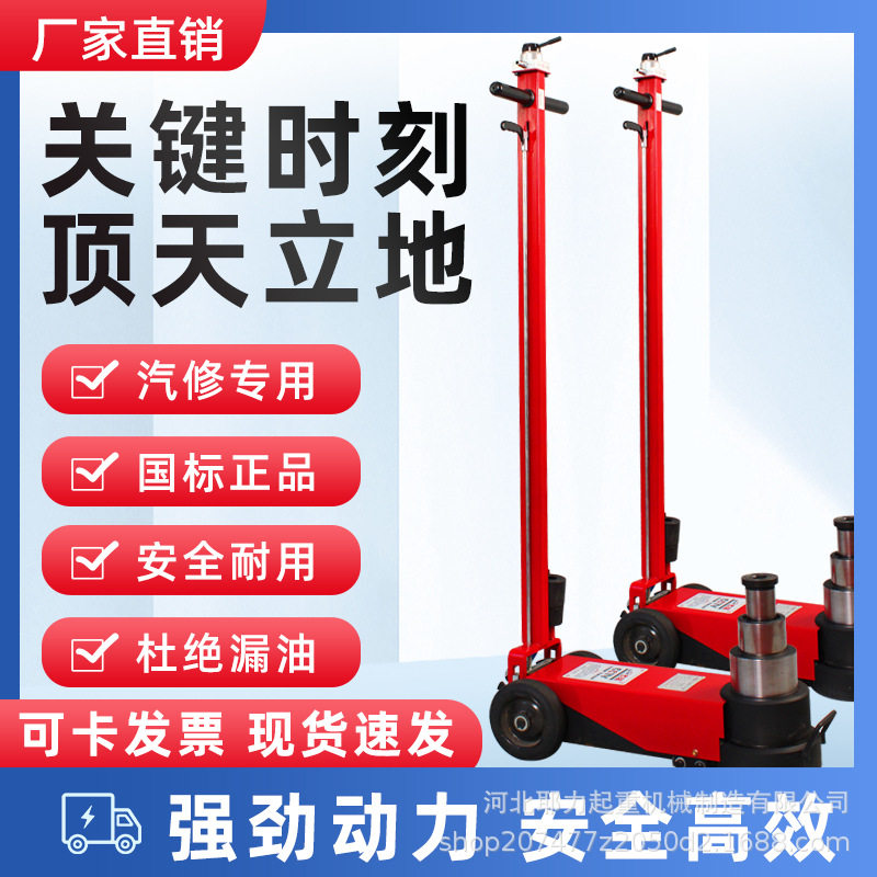 3T5T气动千斤顶小型起重设备小汽车维修保养工具轻松起重