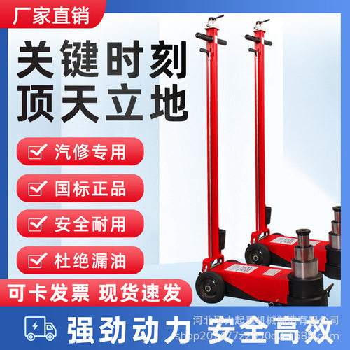 3T5T气动千斤顶小型起重设备小汽车维修保养工具轻松起重