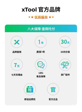 xTool D1 Pro20激光雕刻机全自动切割小型叶雕机木工刻字打标机