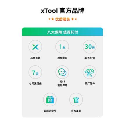 xTool D1 Pro20激光雕刻机全自动切割小型叶雕机木工刻字打标机