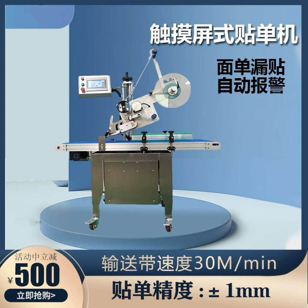 电商贴标机快递袋纸箱面单贴标签机纸盒贴单机不锈钢全自动贴标机,机械设备,压缩机,淘宝优惠券,粉丝福利购,淘宝优惠卷