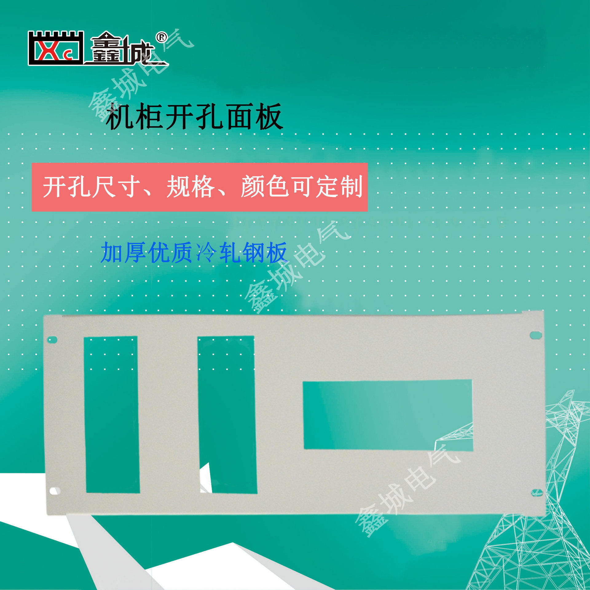 鑫城4U开孔板通信网络功放机柜配件挡板盲板面板航空机柜机箱挡板图片