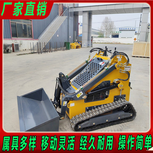 厂家滑移小铲车农用建筑工程施工破碎清理运输车小型多功能装载机