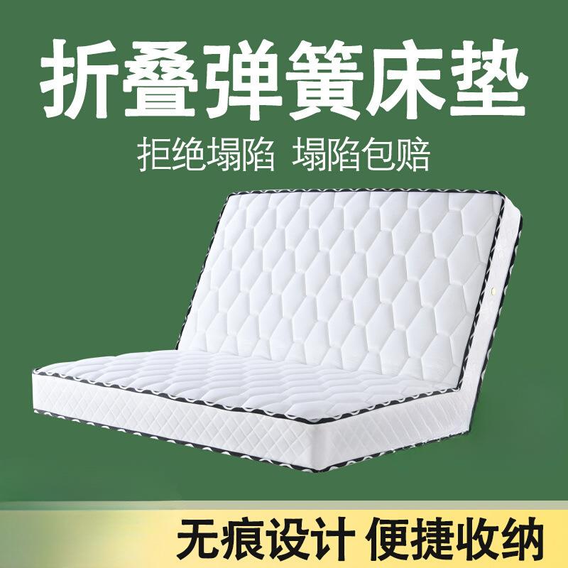 折叠弹簧床垫席梦思家用厚20cm乳胶椰棕偏硬独立静音1.5m1.8m