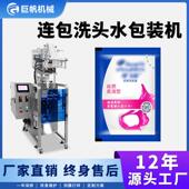 机 机日化用品封口包装 全自动液体包装 机澡堂洗发水沐浴露连包灌装