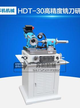 HDT-30铣刀侧刃研磨机磨刀机高精度大功率搭配空气轴承研磨附件