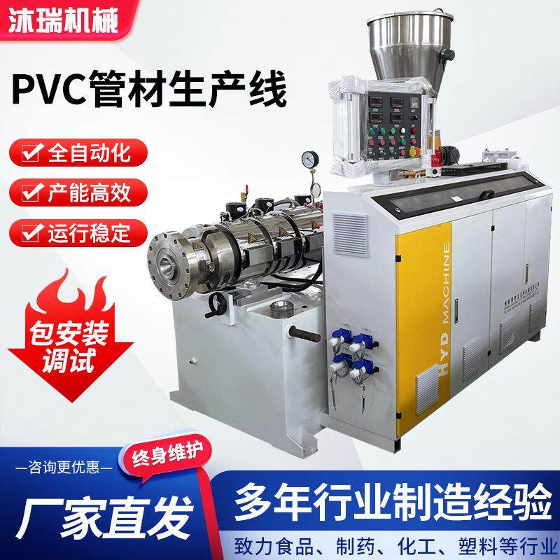 PP PE PVC ABS管材生产线塑料管材挤出机pvc管材生产设备,农机/农具/农膜,农用暖风机/恒温机,淘宝优惠券,粉丝福利购,淘宝优惠卷