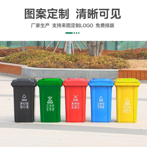 户外垃圾桶240升垃圾箱小区物业大号脚踏120L加厚挂车环卫垃圾桶
