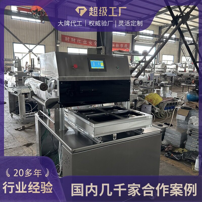 节庆商品封口机 八宝饭扣肉碗 封口机全自动盒式气调真空包装机