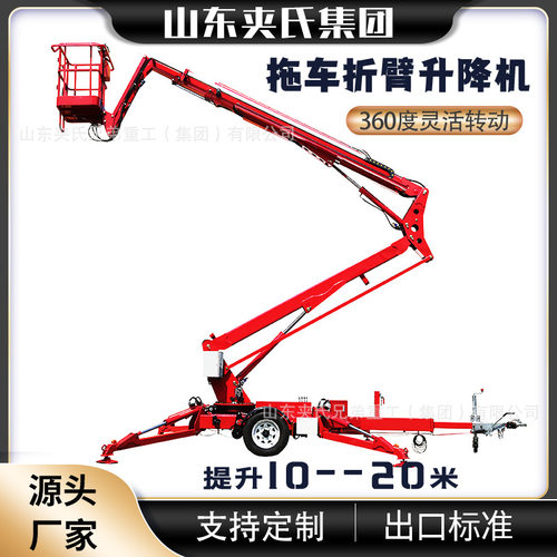 16米电动/汽油动力折臂式升降机 可用轿车牵引拖车式高空作业平台