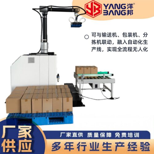 MD35R全自动码垛机流水线 与包装机灌装机配套使用 无人化生产码
