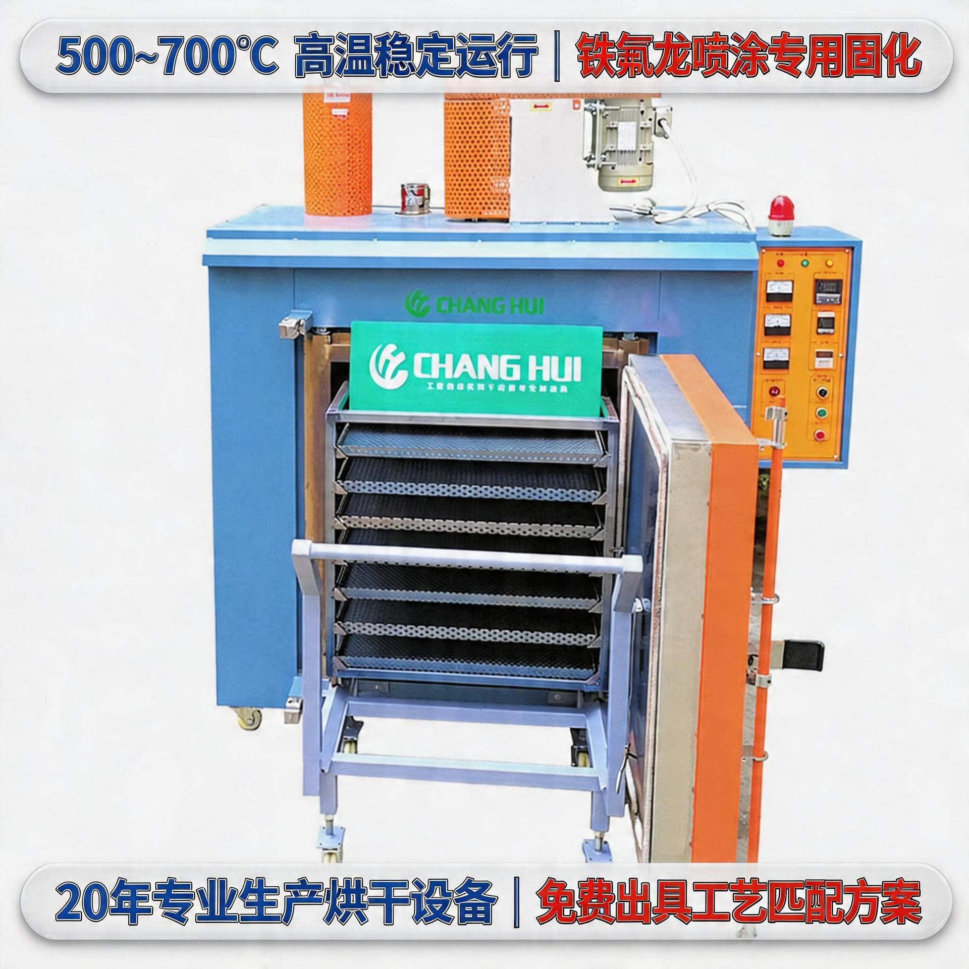 高温烤箱700度铁氟龙喷涂固化热风循环PID温控烘干机电加热