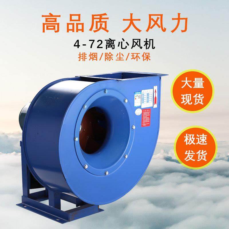 离心风机 4-72型A式直联离心风机 降温除尘通风换气防爆离心风机,农机/农具/农膜,农用暖风机/恒温机,淘宝优惠券,粉丝福利购,淘宝优惠卷
