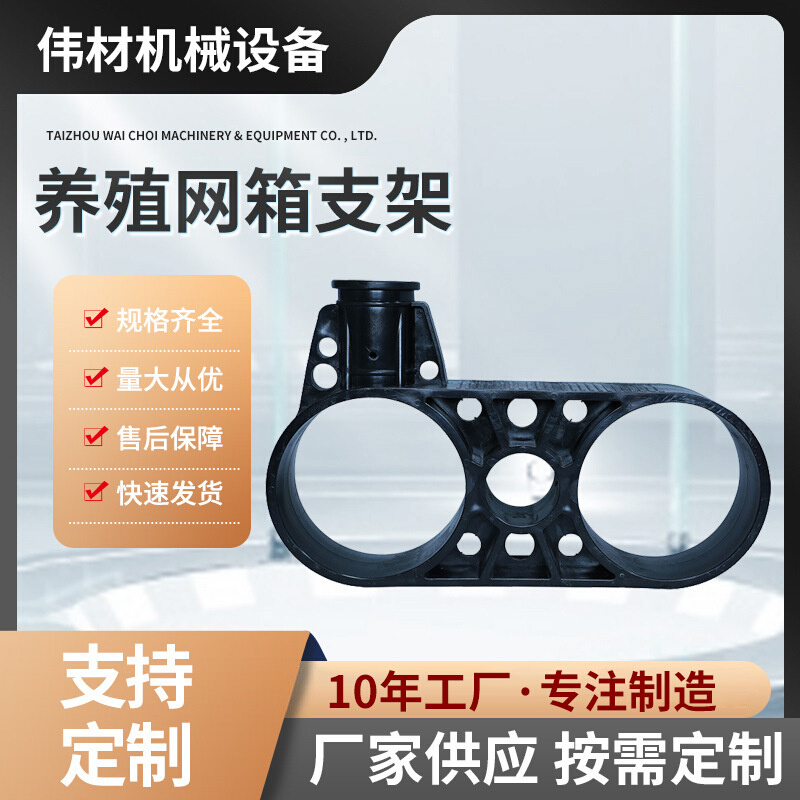 渔业用具深海养殖网箱 抗风浪工字网箱支架 方形管PE水产养鱼设备