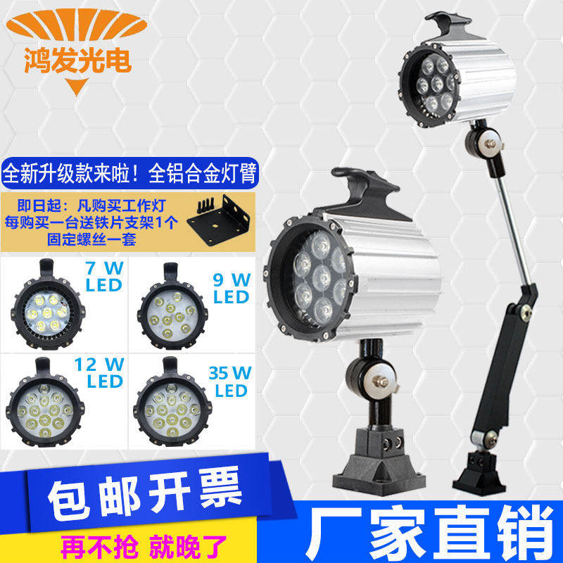 LED机床工作灯防油吸水子弹簧车床冲床铣床磨床钻床火花机械灯24V,标准件/零部件/工业耗材,机床灯具,淘宝优惠券,粉丝福利购,淘宝优惠卷
