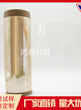 无色透明聚酰亚胺薄膜无粘性耐高温PI膜微电子液晶屏CPI绝缘薄膜