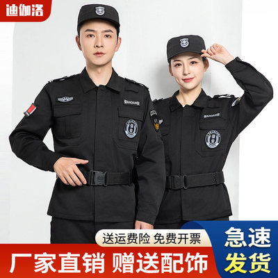 2026保安工作服春秋款长