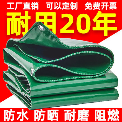 刀刮布防水布篷雨布遮雨