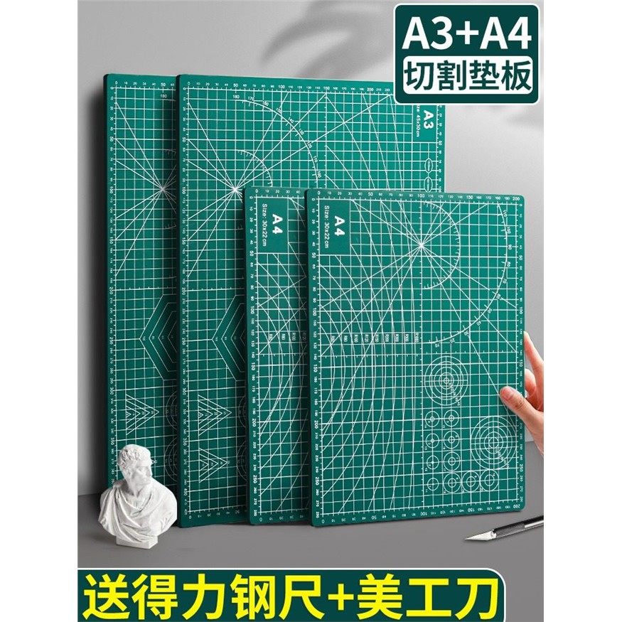 a3手工切割垫板美工笔刀手账剪纸刻刀刻板防割美工刀桌垫子片工作,文具电教/文化用品/商务用品,切割/雕刻垫板,淘宝优惠券,粉丝福利购,淘宝优惠卷