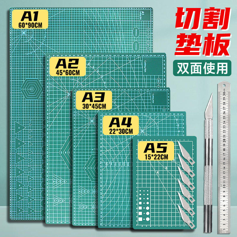 图绘通加厚切割垫板a3手工垫板大号A2高密度塑料切割板手账橡皮泥,文具电教/文化用品/商务用品,切割/雕刻垫板,淘宝优惠券,粉丝福利购,淘宝优惠卷