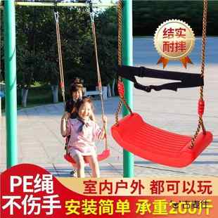 秋千室外儿童秋千户外庭院家用室内单杠荡秋千成人座椅吊绳椅挂钩