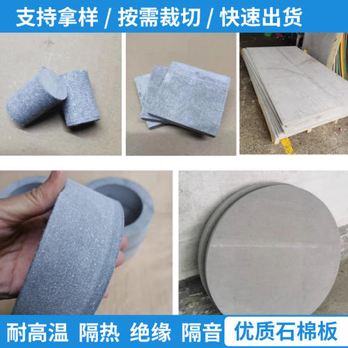 耐高温1度石棉板高压隔热