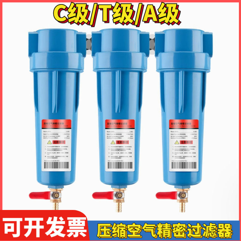 汉克森款精密空气过滤器冷干机配套除油除水除尘空压机油水分离器,机械设备,过滤设备,淘宝优惠券,粉丝福利购,淘宝优惠卷