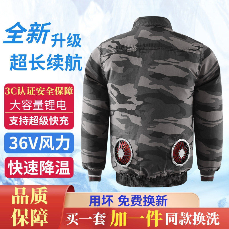 夏季降温空调服男款带风扇的衣服工装迷彩电焊工地劳动薄款工作服