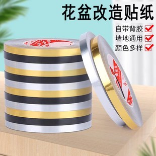 花盆改造贴纸新年装修装饰花盆外壳神器防水金箔色遮丑贴纸改色膜