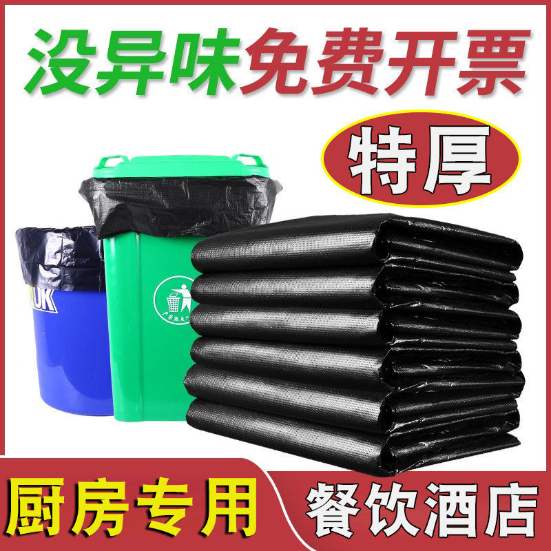 5丝大垃圾袋商用大号加厚大黑色塑料桶袋厨余环卫酒店超特厚100升